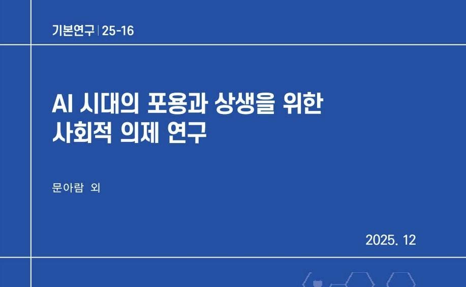 본문 이미지 - (KISDI 제공)