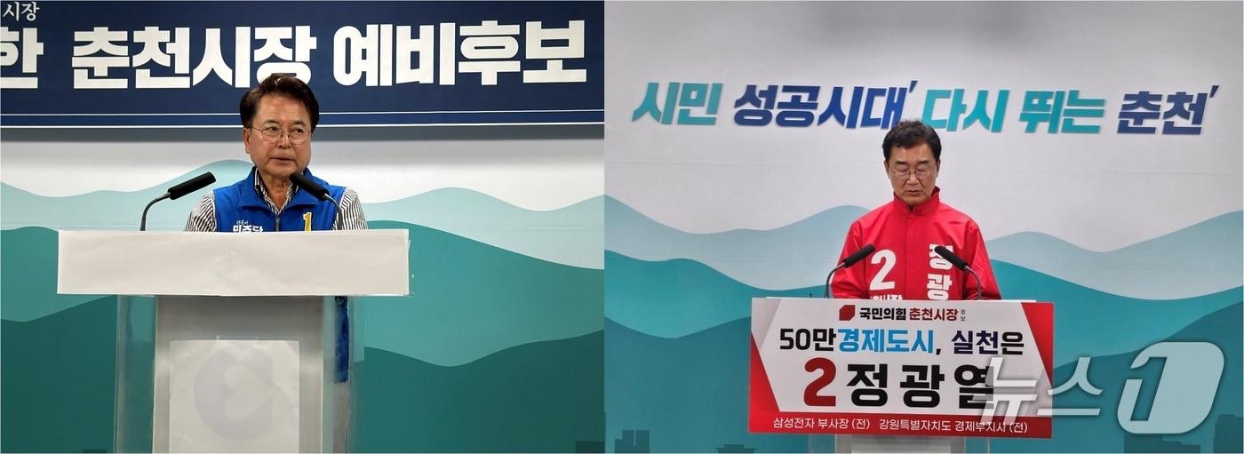 본문 이미지 -  6일 강원 춘천시청 브리핑룸에서 육동한 더불어민주당 춘천시장 후보와 정광열 국민의힘 춘천시장 후보가 각각 지역 공약을  발표하고 있다.2026.5.6 한귀섭 기자, 후보 측 제공, 재판매 및 DB금지)