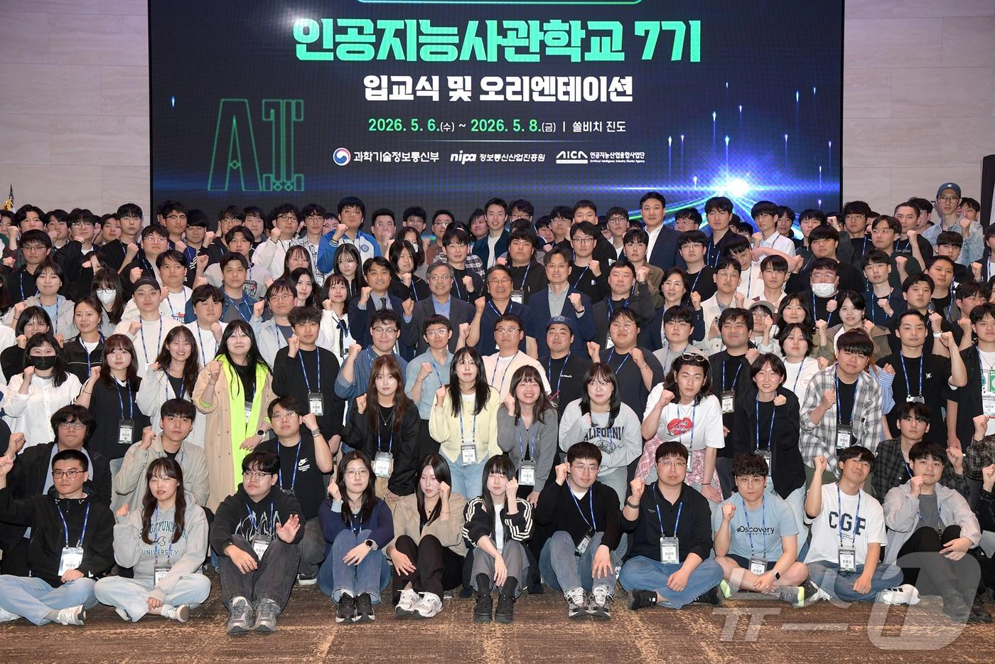 본문 이미지 - 6일 전남 진도 쏠비치에서 열린 광주인공지능사관학교 7기 입교식.(광주시 제공, 재배포 및 DB 금지) ⓒ 뉴스1