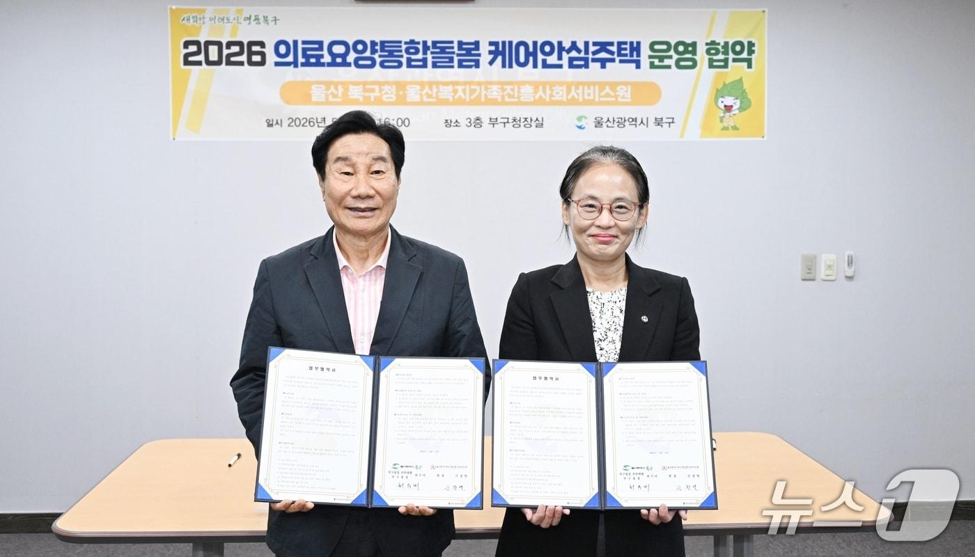 본문 이미지 - 북구는 6일 울산복지가족진흥사회서비스원과 협약을 체결했다.(울산 북구 제공. 재판매 및 DB금지)/뉴스1