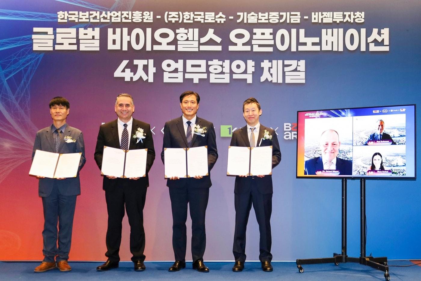 본문 이미지 - 정영훈 한국보건산업진흥원 기획이사, Ezat Azem (주)한국로슈 대표이사, 박주선 기보 전무이사, 오봉근 바젤투자청 한국대표를 포함한 협약참석자들이 업무협약 후 기념 촬영을 하고 있다. (기술보증기금 제공)