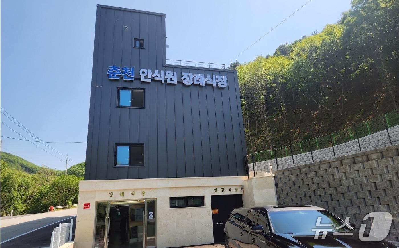 본문 이미지 - 춘천안식원장례식장./뉴스1