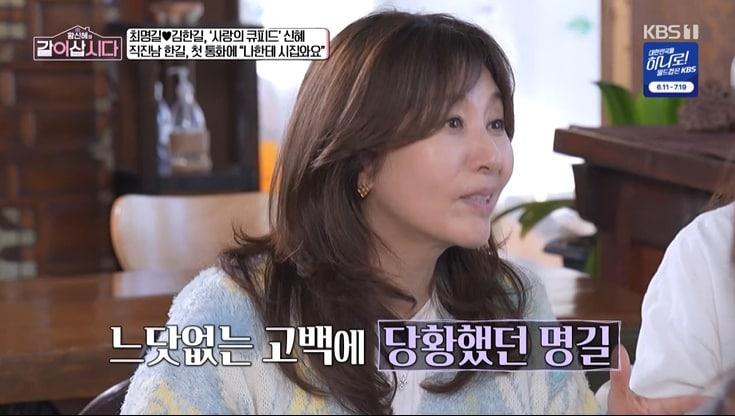 본문 이미지 - KBS 1TV '황신혜의 같이 삽시다' 화면 캡처
