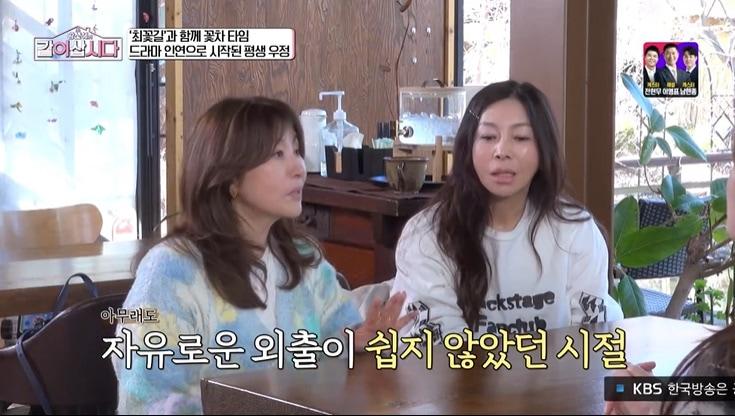본문 이미지 - KBS 1TV '황신혜의 같이 삽시다' 화면 캡처