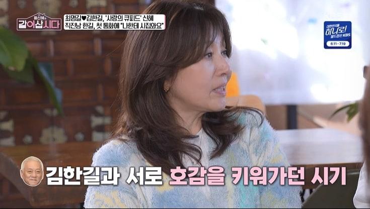 본문 이미지 - KBS 1TV '황신혜의 같이 삽시다' 화면 캡처
