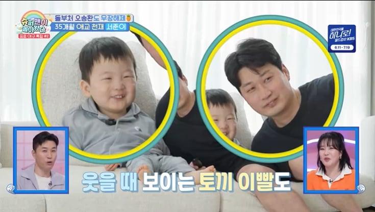 본문 이미지 - KBS 2TV '슈퍼맨이 돌아왔다' 화면 캡처