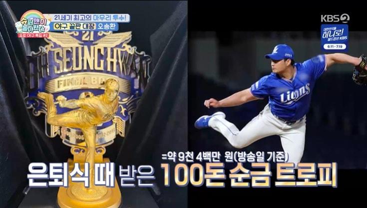 본문 이미지 - KBS 2TV '슈퍼맨이 돌아왔다' 화면 캡처