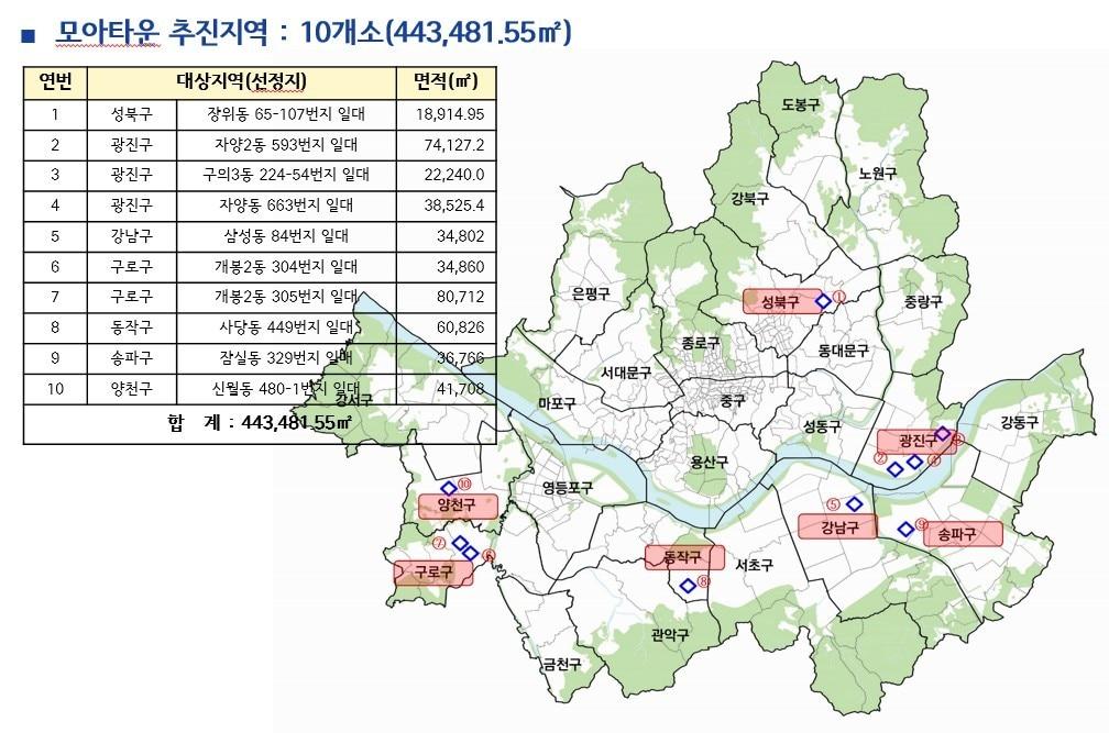 본문 이미지 - 토지거래허가구역 지정 위치(서울시 제공) 뉴스1 ⓒ News1 