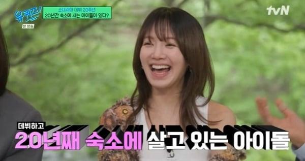 본문 이미지 - tvN '유 퀴즈 온 더 블럭' 캡처
