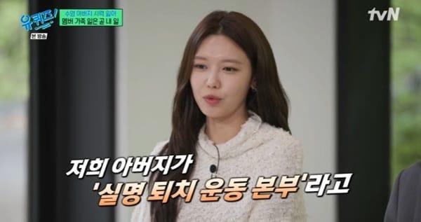 본문 이미지 - tvN '유 퀴즈 온 더 블럭' 캡처