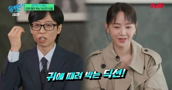 본문 이미지 - tvN '유 퀴즈 온 더 블럭' 캡처