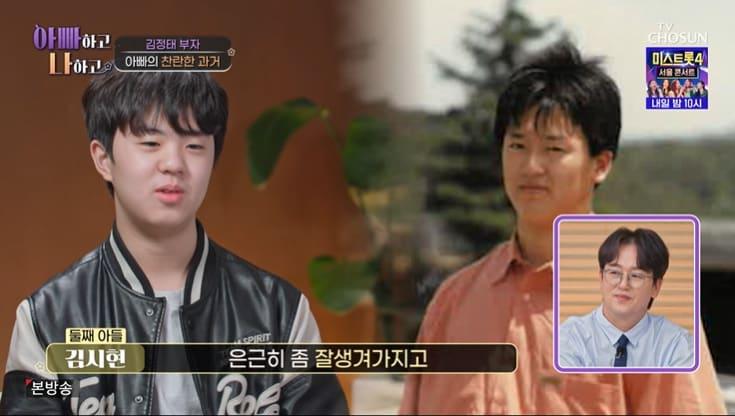 본문 이미지 - TV조선 '아빠하고 나하고' 화면 캡처