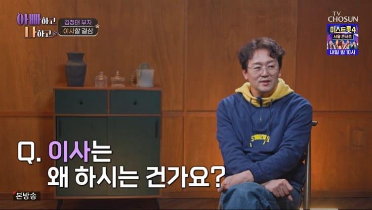 본문 이미지 - TV조선 '아빠하고 나하고' 화면 캡처