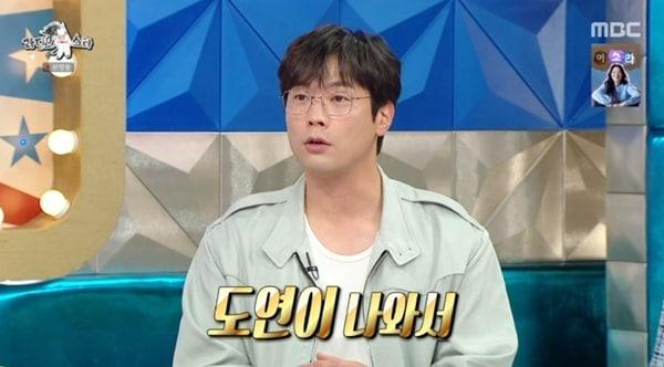 본문 이미지 - MBC '라디오스타' 캡처