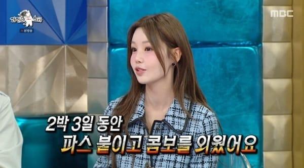 본문 이미지 - MBC '라디오스타' 캡처