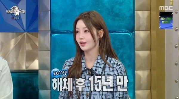 본문 이미지 - MBC '라디오스타' 캡처