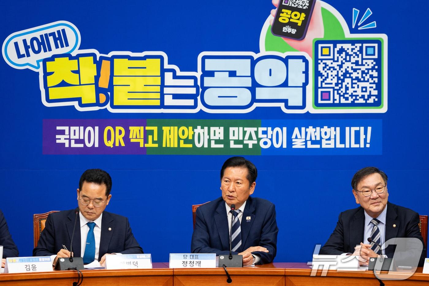 본문 이미지 - 정청래 더불어민주당 대표가 7일 서울 여의도 국회에서 열린 '착!붙 공약 프로젝트' 20호·21호·22호 공약 발표에서 모두 발언을 하고 있다. 2026.5.7 ⓒ 뉴스1 유승관 기자