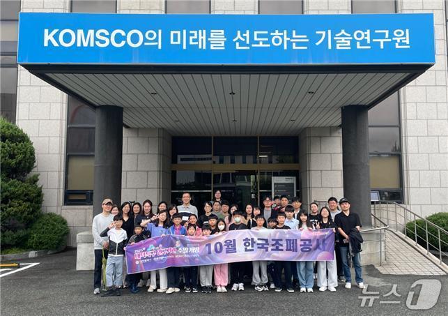 본문 이미지 - 지난해 조폐공사 주말 개방 행사에서 시민들이 기념촬영을 하고 있다. (한국조폐공사 제공.재판매 및 DB금지)/뉴스1