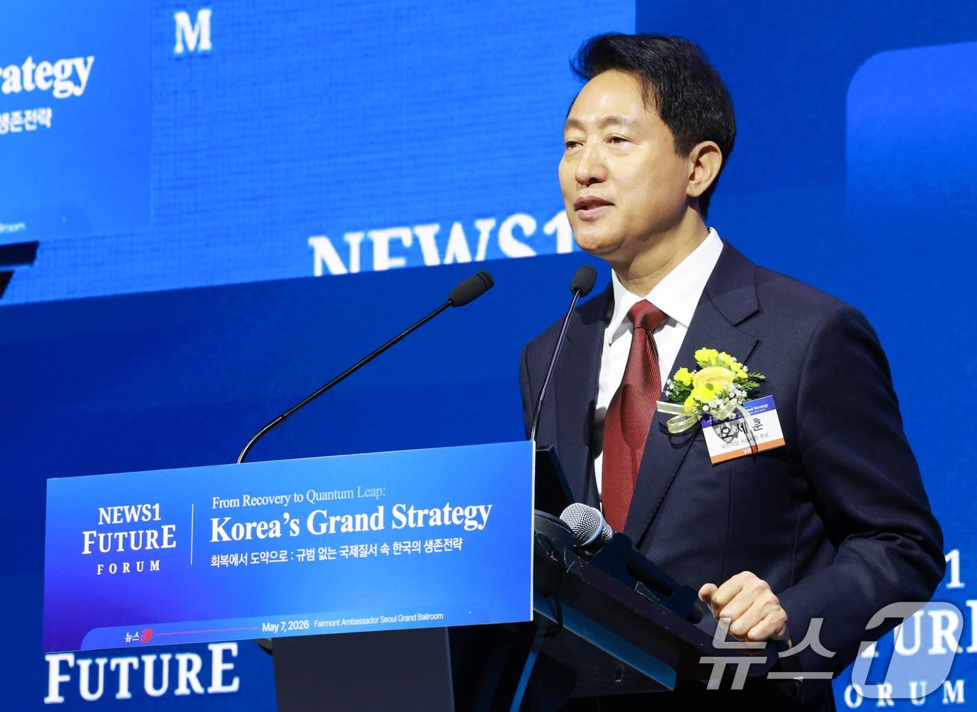 본문 이미지 - 오세훈 국민의힘 서울시장 후보가 7일 서울 여의도 페어몬트 앰배서더 호텔에서 열린 뉴스1 미래포럼에서 축사하고 있다. 2026.5.7 ⓒ 뉴스1 임세영 기자