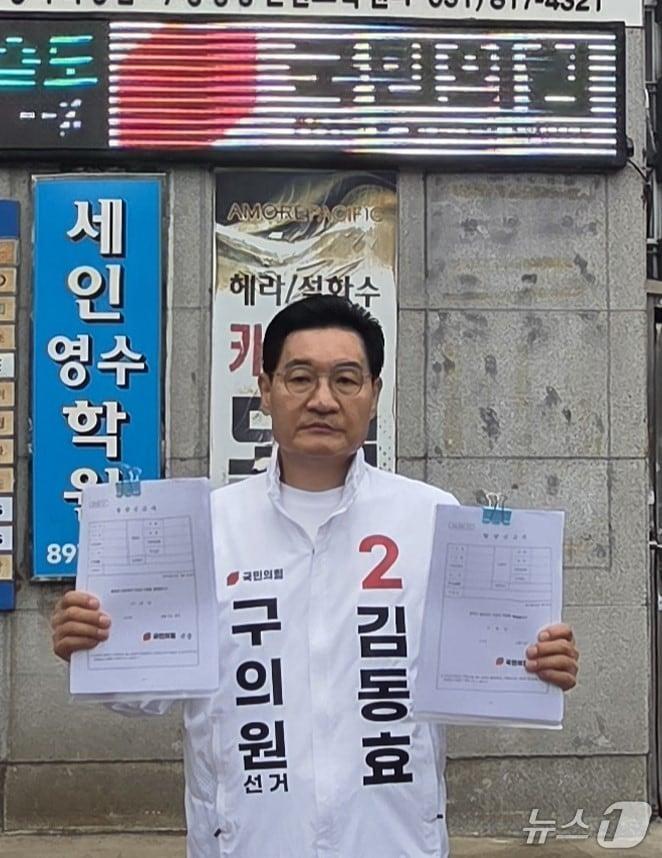 본문 이미지 - 김동효 전 부산진구의회 의원.(김동효 선거사무소 제공. 재판매 및 DB금지)