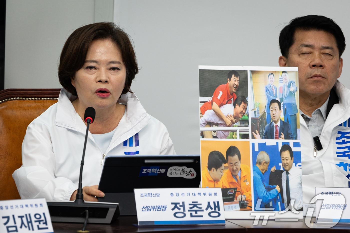 본문 이미지 - 정춘생 조국혁신당 상임선대위원장. 2026.5.7 ⓒ 뉴스1 유승관 기자