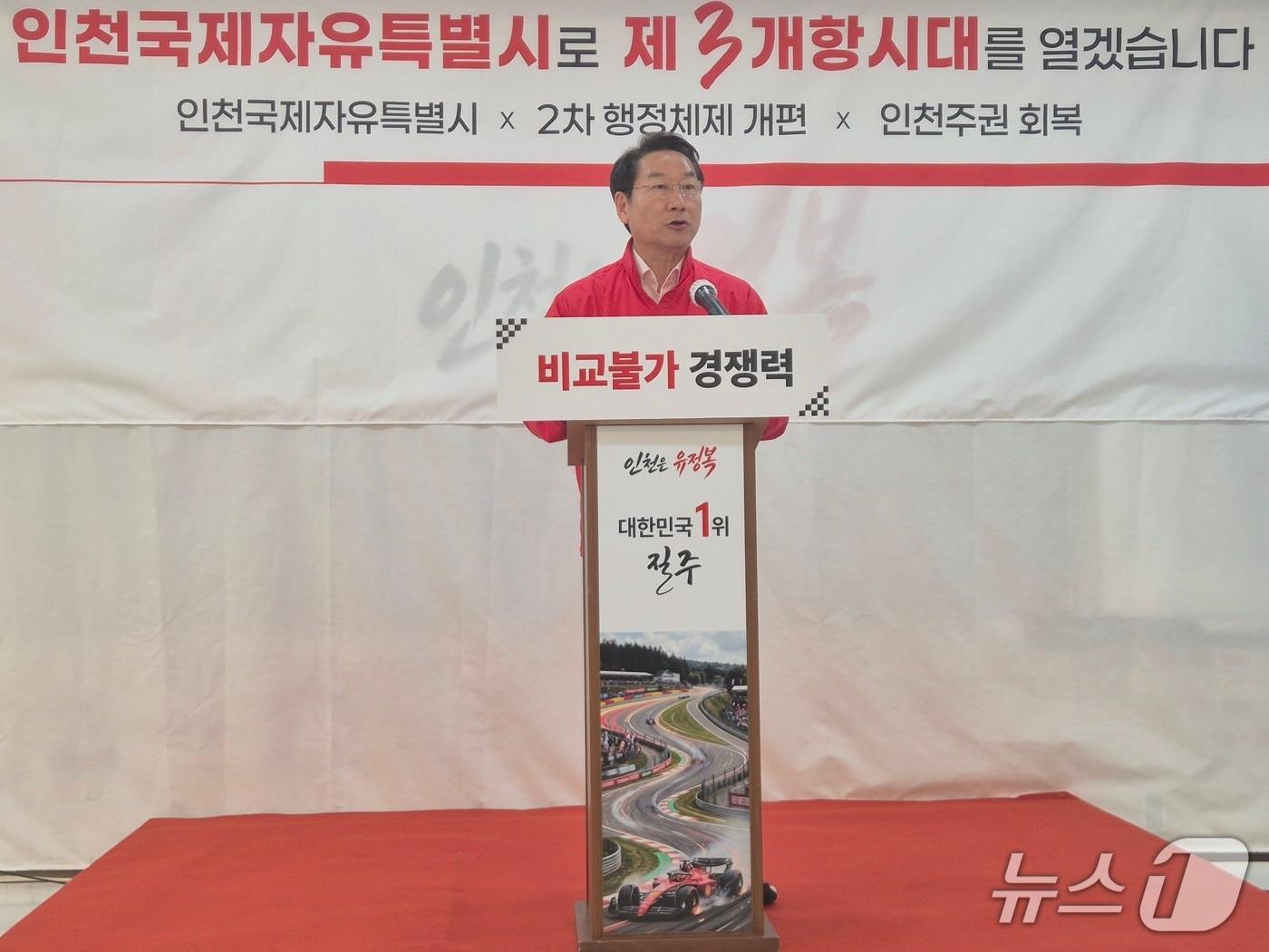 본문 이미지 - 유정복 인천시장 후보가 7일 인천 미추홀구 선거사무소에서 수도권규제를 위한 세부 공약을 발표하고 있다/뉴스1