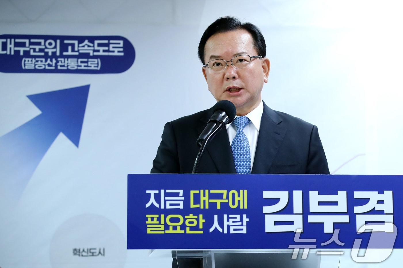 본문 이미지 - 김부겸 더불어민주당 대구시장 후보가 7일 오전 대구 달서구 선거사무소에서 6·3 지방선거 여섯 번째 공약을 발표하고 있다. 2026.5.7 ⓒ 뉴스1 공정식 기자