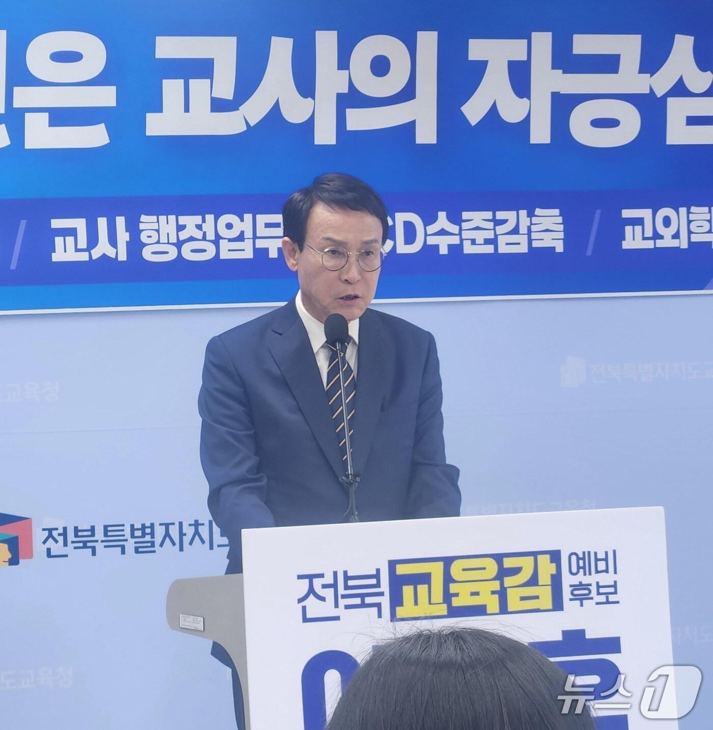 본문 이미지 - 이남호 전북교육감 예비후보가 7일 전북교육청에서 기자회견을 열고 교사들의 자긍심을 높일 수 있는 정책에 대해 설명하고 있다./뉴스1