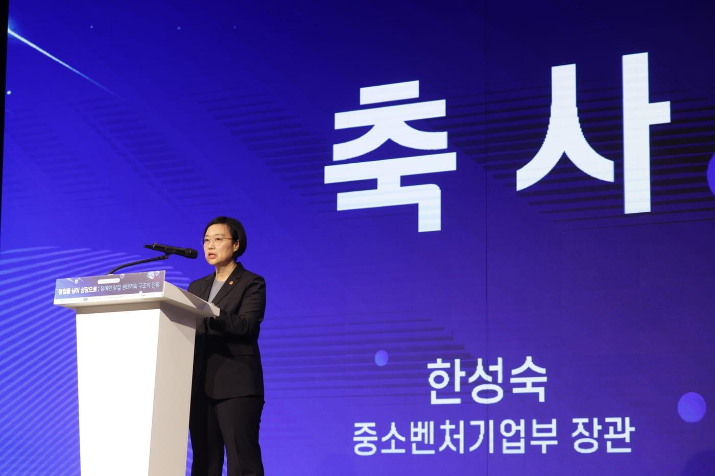 본문 이미지 - 한성숙 중소벤처기업부 장관이 7일 오전 10시 '2026년 제2차 중소기업 정책 심포지엄'에 참석해 발언을 하고 있다.(중소벤처기업부 제공)