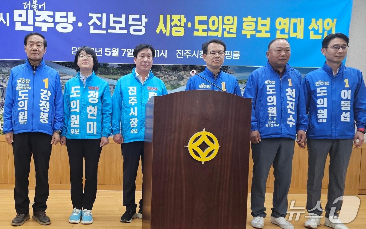 본문 이미지 - 더불어민주당과 진보당 진주 지역 출마 후보들이 7일 진주시청에서 기자회견을 열고 후보 단일화의 연대 선언을 하고 있다. 2026.5.7/뉴스1 한송학기자