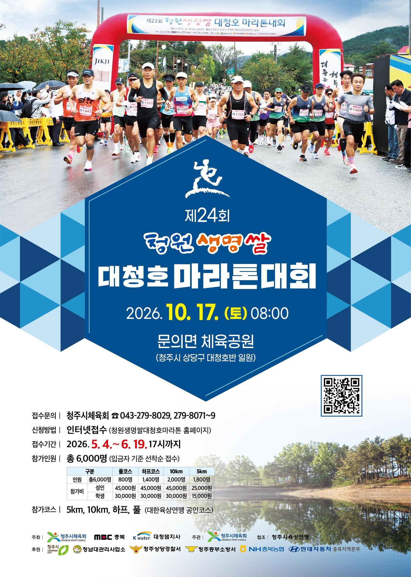 본문 이미지 - 청주시 제공.(재판매 및 DB금지)