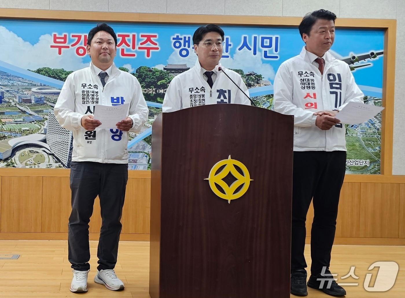본문 이미지 - 최신용 무소속 경남도의원 후보와 박태양·임기향 무소속 진주시의원 후보가 7일 진주시청 브리핑룸에서 출마 기자회견을 열고 있다(사진은 왼쪽부터 박태양, 최신용, 임기향). 2026.5.7/뉴스1 한송학기자