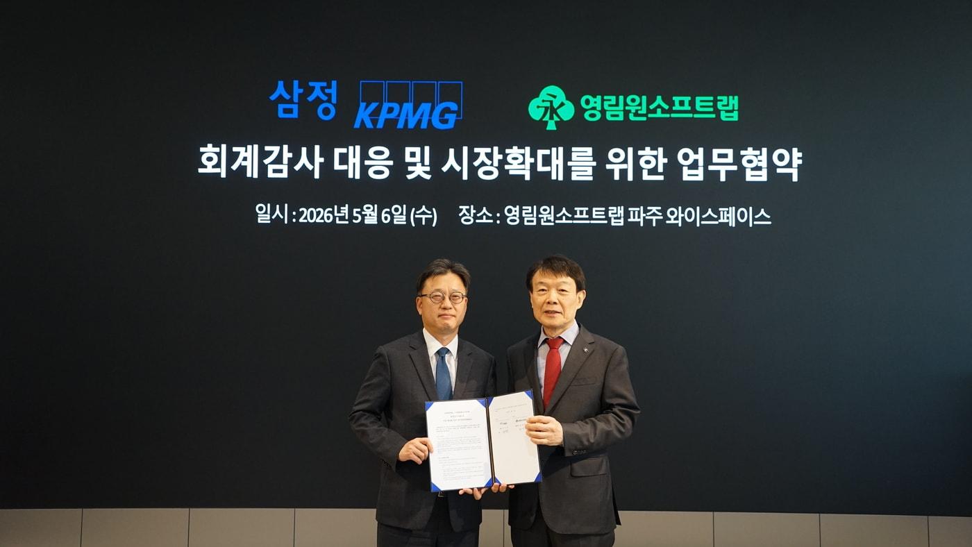 본문 이미지 - 삼정KPMG 변영훈 감사부문 대표(좌)와 영림원소프트랩 권영범 대표이사(우)가 6일 영림원소프트랩 기업문화공간 Y SPACE(와이스페이스)에서 회계감사 대응 및 시장 확대를 위한 업무협약을 체결 후 기념촬영을 하고 있다. (삼정KPMG 제공)