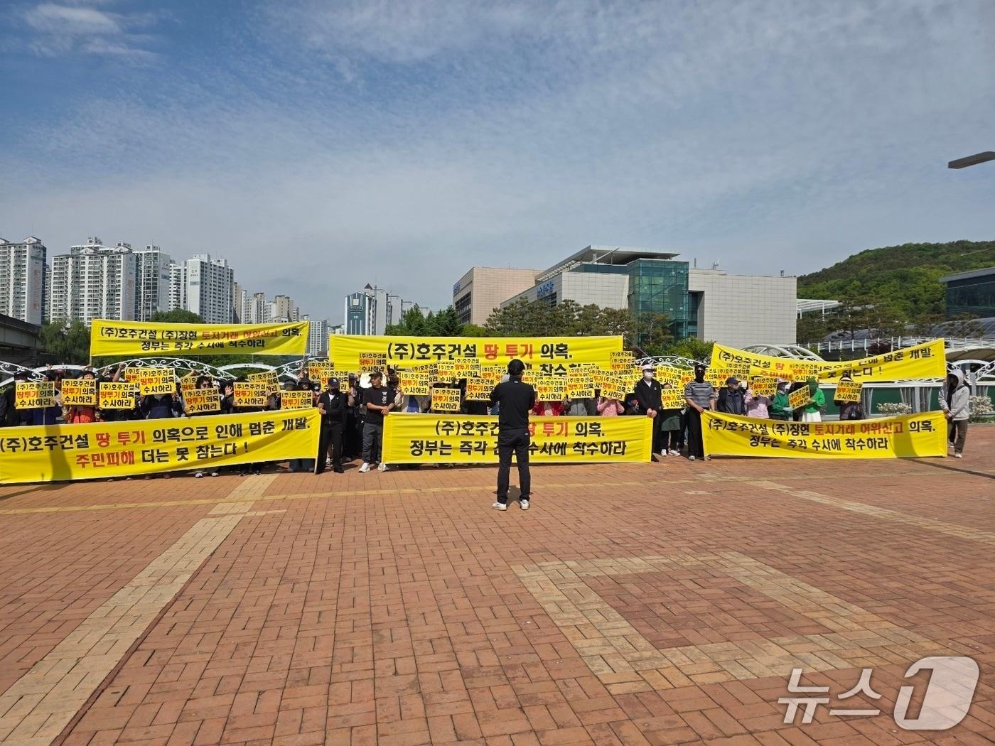 본문 이미지 - 용인시 언남동 주민들이 7일 오전 용인시청 광장에서 공동주택사업과 관련해 의혹을 제기하며 엄정한 수사를 촉구하고 있다.(독자 제공)