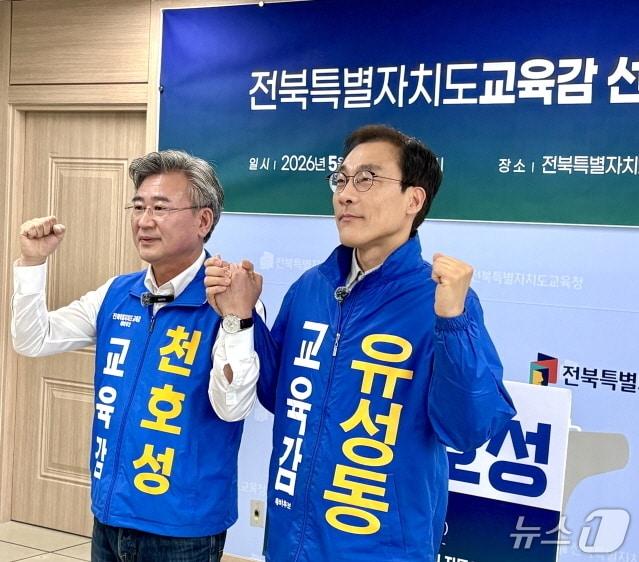 본문 이미지 - 유성동, 천호성 전북교육감 예비후보가 7일 전북교육청에서 기자회견을 열고, 천 후보로의 단일화를 공식 발표했다./뉴스1