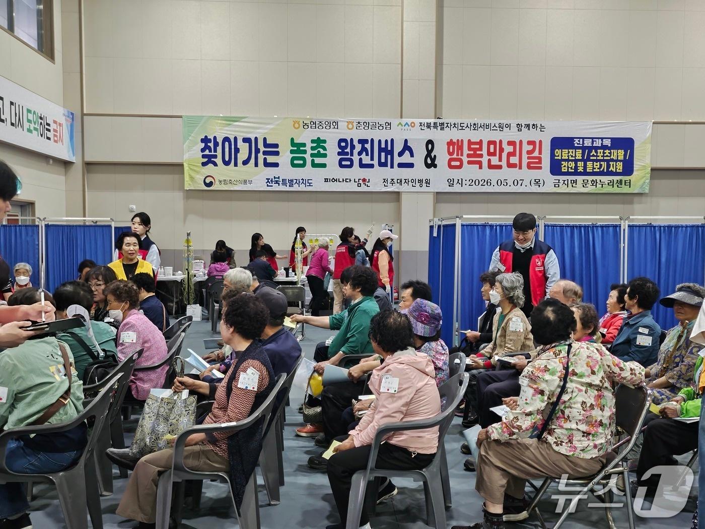 본문 이미지 - 전북사회서비스원이 7일 남원시 금지면 문화누리센터에서 '찾아가는 농촌지역 왕진버스 & 행복 만리길(2차)' 프로그램을 진행했다.(전북사회서비스원 제공. 재판매 및 DB금지)/뉴스1 