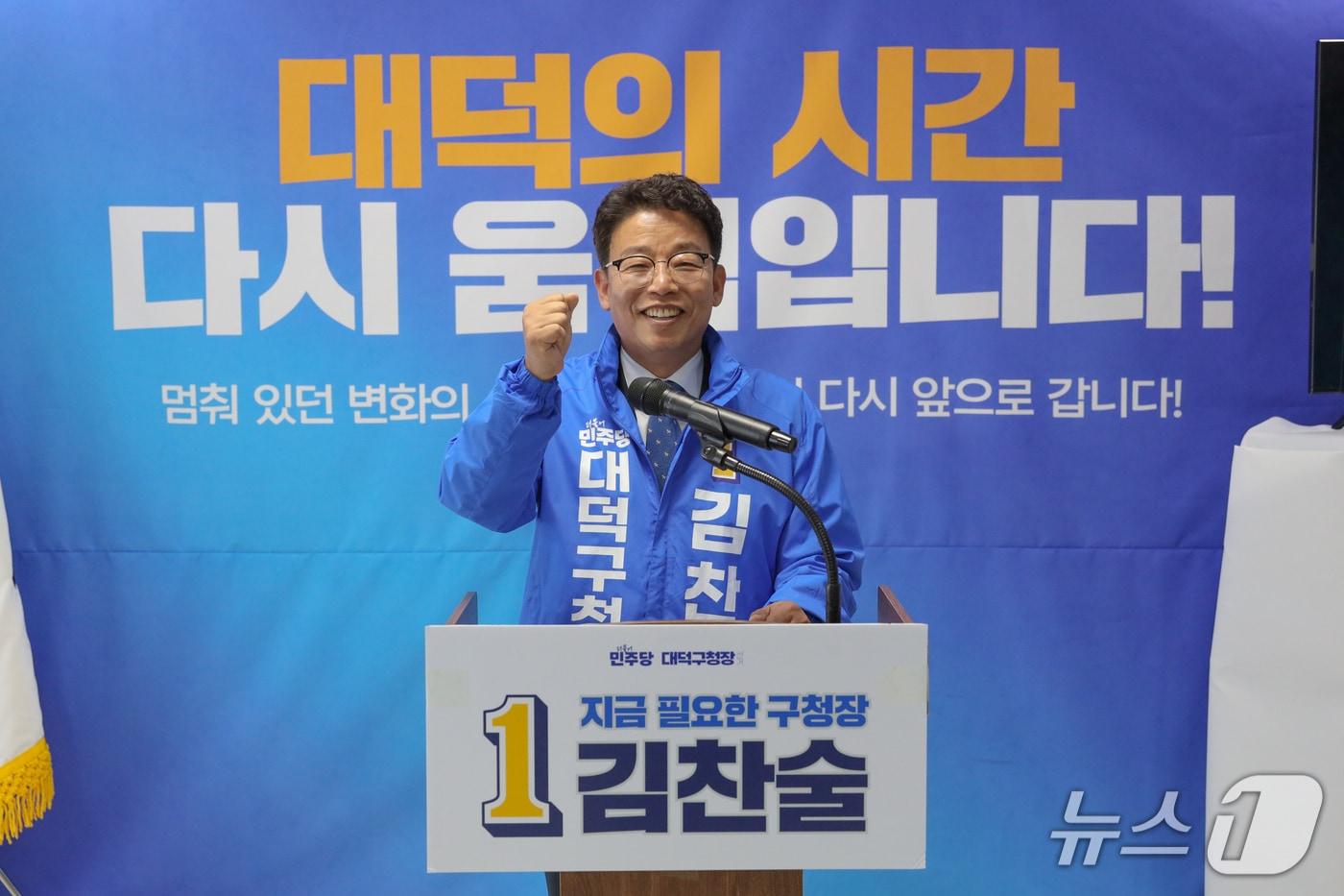 본문 이미지 - 더불어민주당 김찬술 대전 대덕구청장 후보 (후보 제공) / 뉴스1