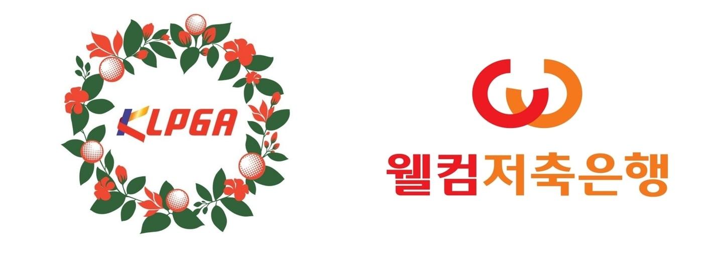 본문 이미지 - KLPGA가 웰컴저축은행과 'KLPGA 대상포인트' 파트너십을 체결했다. (KLPGA 제공) 