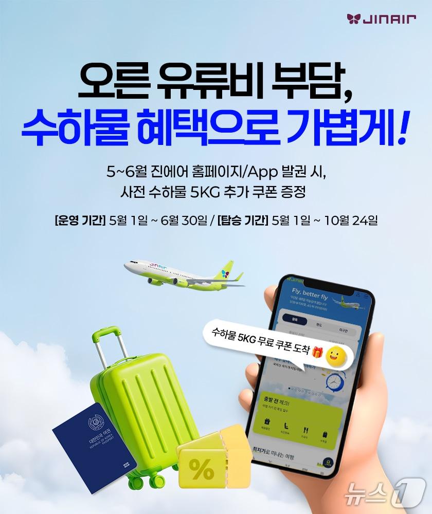 본문 이미지 -  진에어