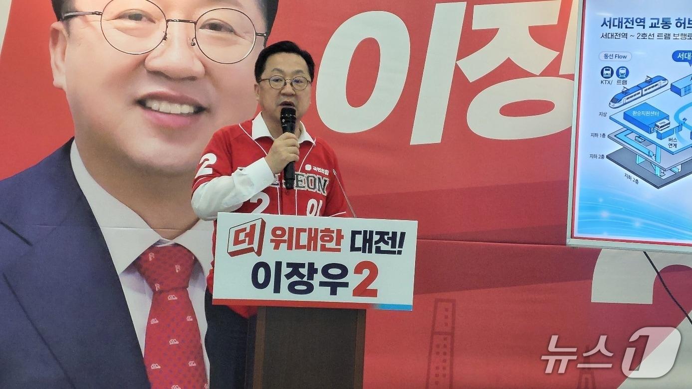 본문 이미지 - 국민의힘 이장우 시장 후보가 7일 오후 선거사무소에서 3번째 교통 공약을 발표하고 있다. (박종명 기자) / 뉴스1