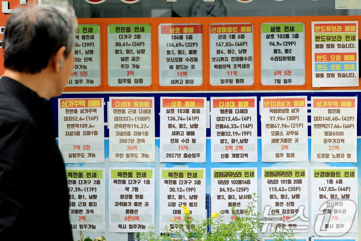 본문 이미지 - 사진은 이날 서울시내의 한 부동산에 매물 안내판이 걸린 모습. 2026.5.7 ⓒ 뉴스1 이호윤 기자