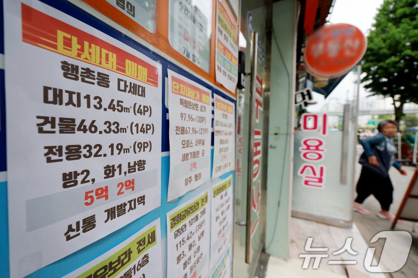 본문 이미지 - 서울시내의 한 부동산에 매물 안내판이 걸린 모습. 2026.5.7 ⓒ 뉴스1 이호윤 기자