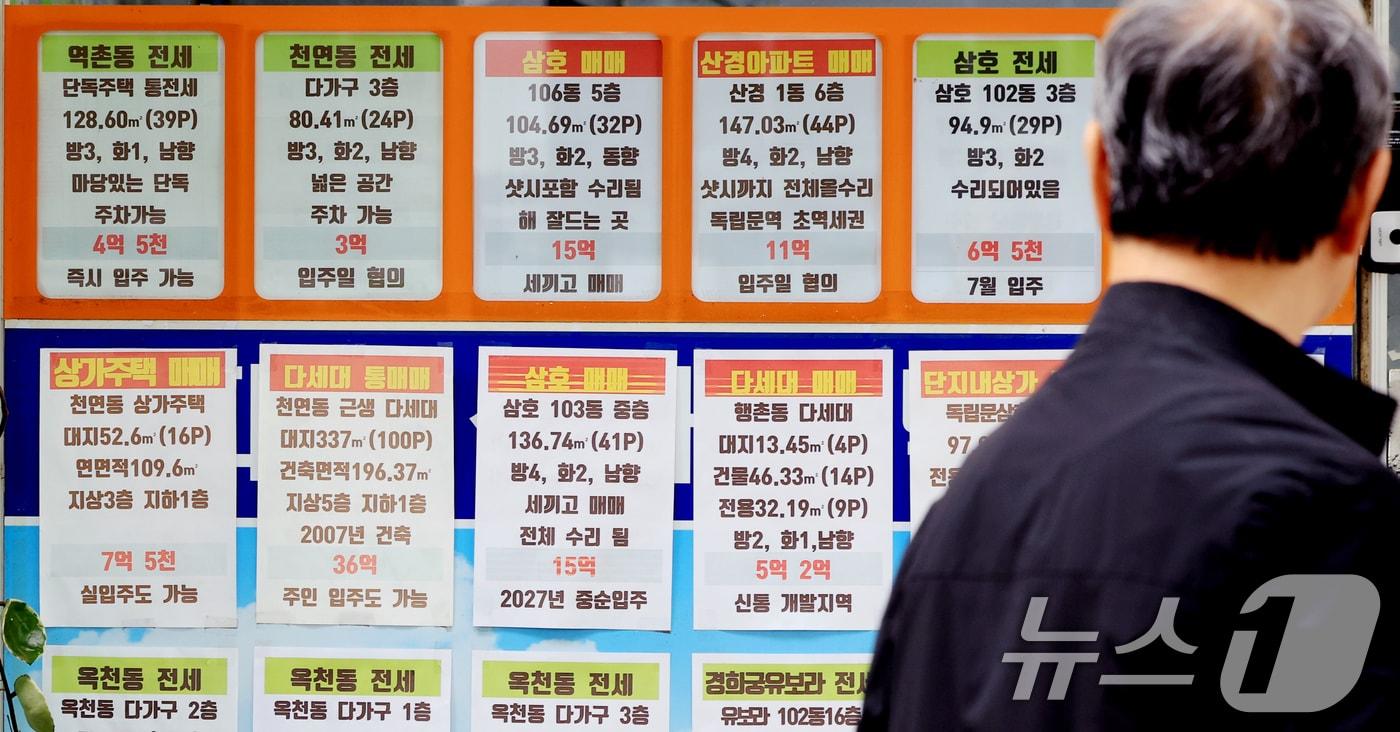 본문 이미지 - 서울시내의 한 부동산에 매물 안내판이 걸린 모습. 2026.5.7 ⓒ 뉴스1 이호윤 기자