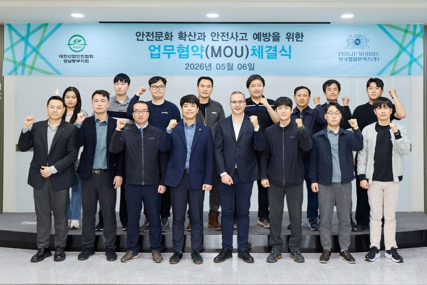본문 이미지 - 한국필립모리스가 지역사회 안전 증진을 위해 ‘대_중소기업 안전보건 상생협력사업’을 진행한다. (앞줄 왼쪽에서 4번째부터)배문성 대한산업안전협회 경남동부지회 지회장, 하룬 바셰르 한국필립모리스 양산공장장이 기념촬영을 하는 모습.(한국필립모리스 제공)