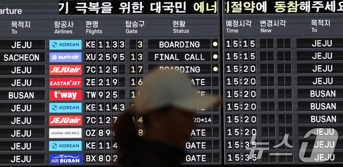 본문 이미지 - 사진은 오후 서울 강서구 김포공항 국내선 출국장 모습. 2026.5.7 ⓒ 뉴스1 오대일 기자