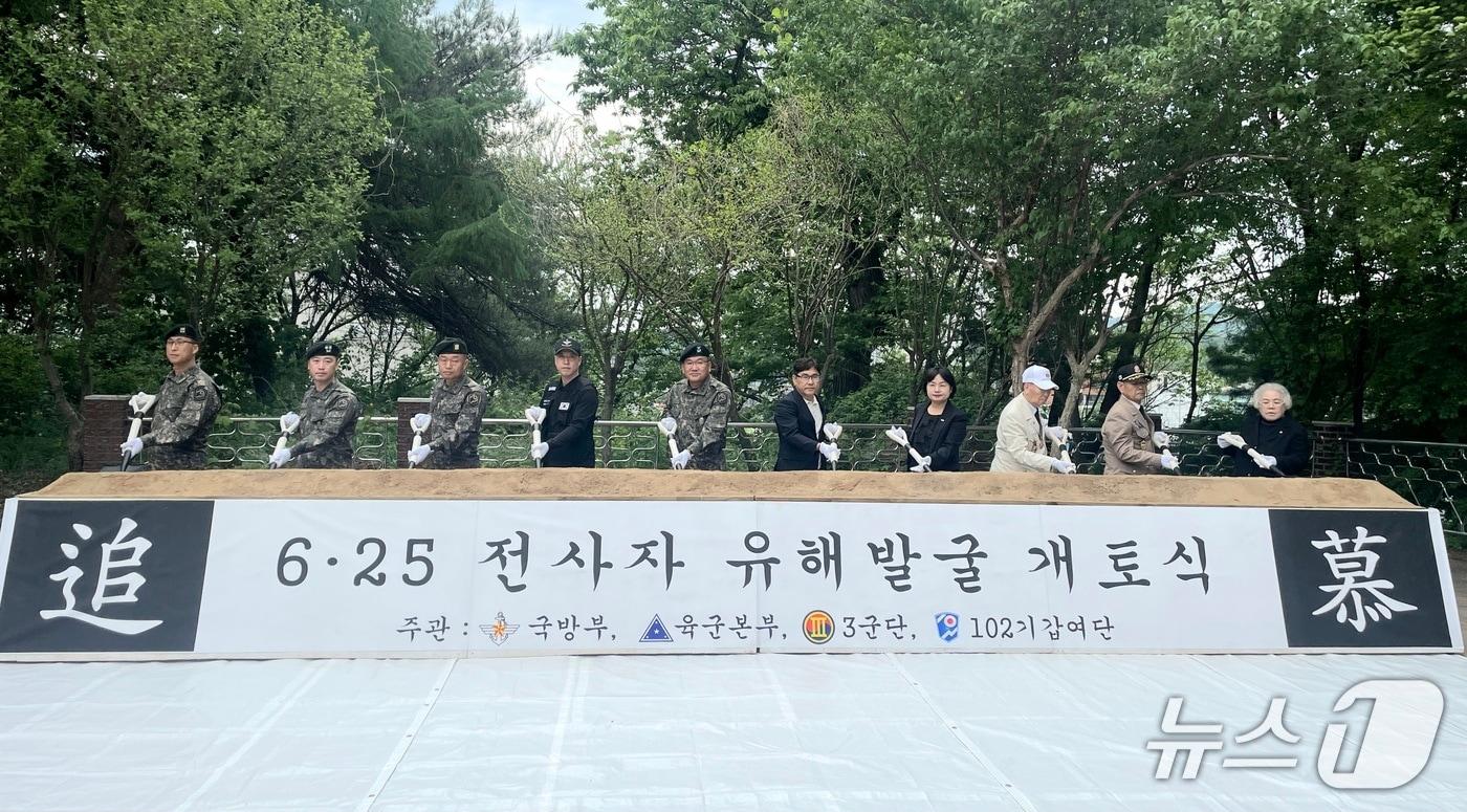 본문 이미지 - 6·25 전사자 유해발굴 개토식.(102기갑여단 제공, 재판매 및 DB 금지) 2026.5.7/뉴스1