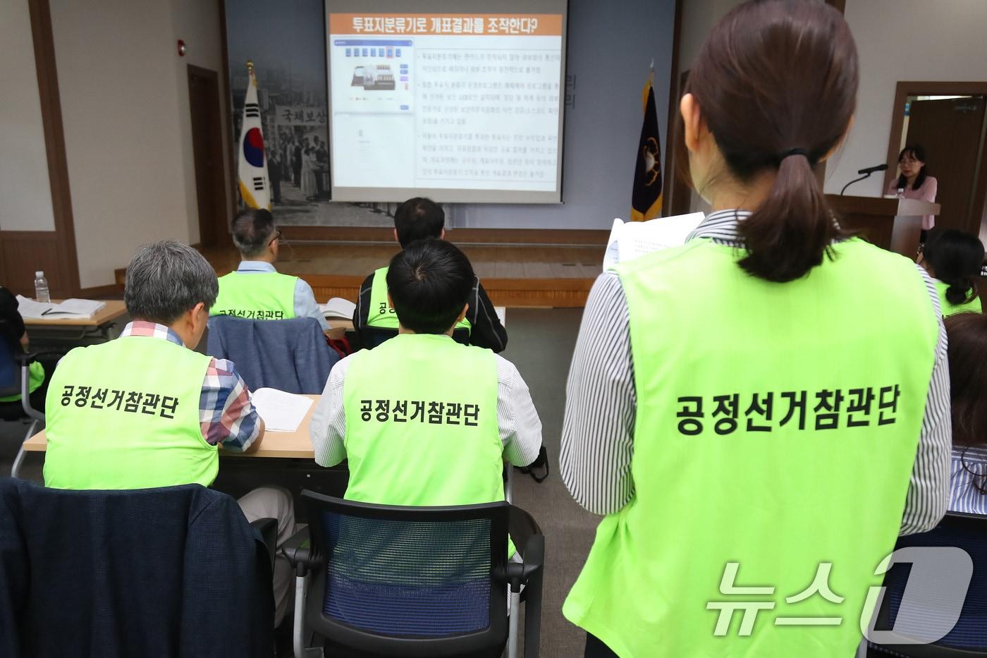 본문 이미지 - 6·3 지방선거를 앞두고 대구시선거관리위원회에서 공정선거참관단 사전설명회가 열리고 있다. 2026.5.7 ⓒ 뉴스1 공정식 기자