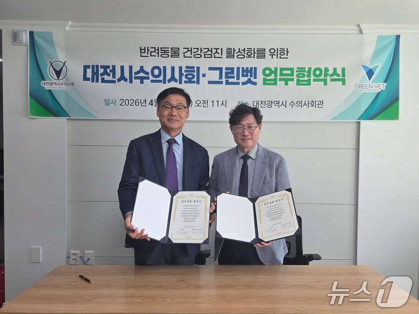 본문 이미지 - 김종만 대전시수의사회 회장(오른쪽)과 박순영 그린벳 대표는 4월 28일 업무협약을 맺었다(그린벳 제공) ⓒ 뉴스1