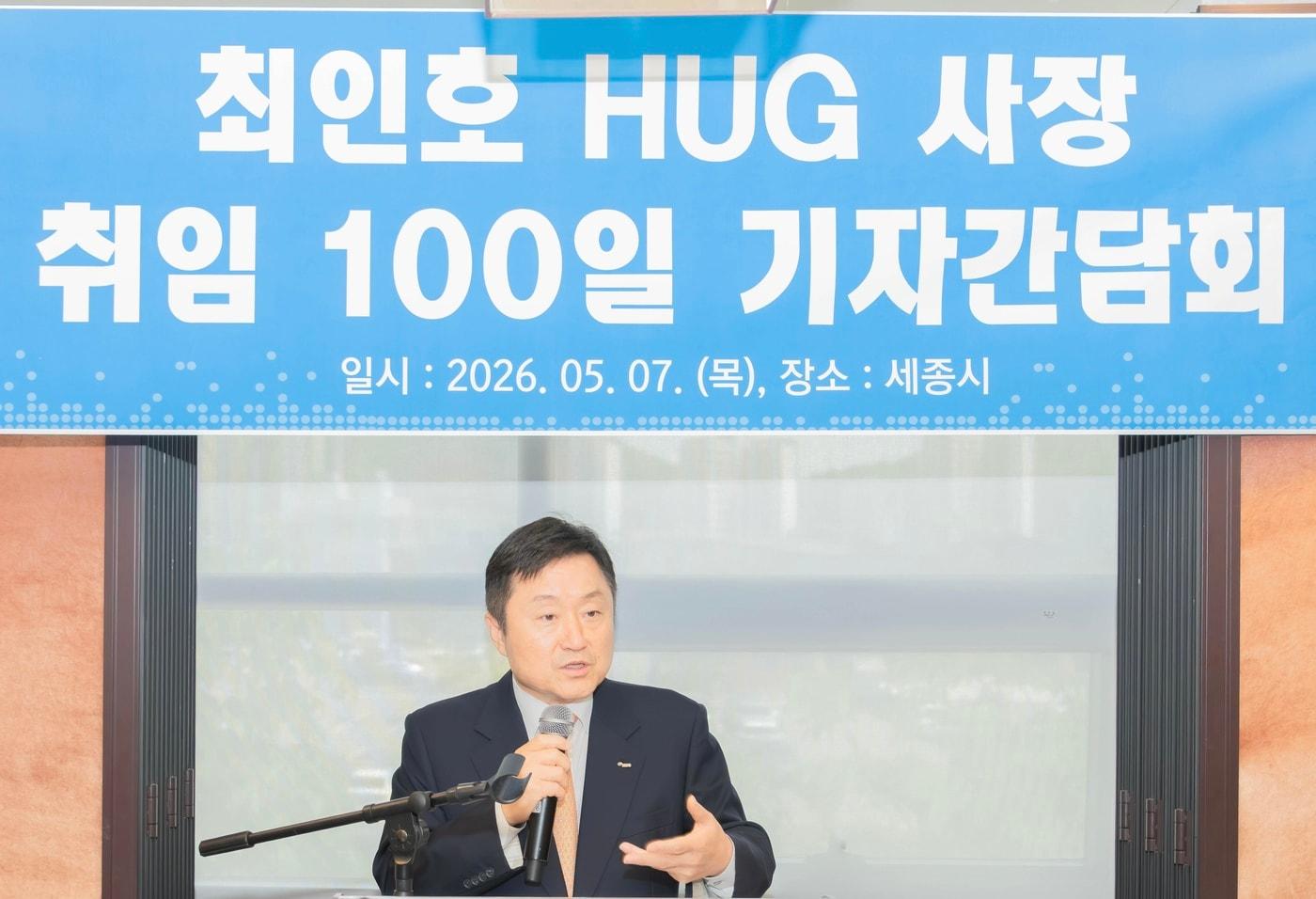 본문 이미지 - 최인호 HUG 사장이 7일 기자간담회에서 발언하고 있다.(HUG 제공)/ 뉴스1 ⓒ News1