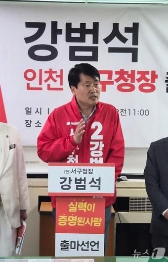 본문 이미지 - 강범석 인천 서해구청장 후보가 7일 서구청사 브리핑룸에서 출마의변을 밝히고 있다.